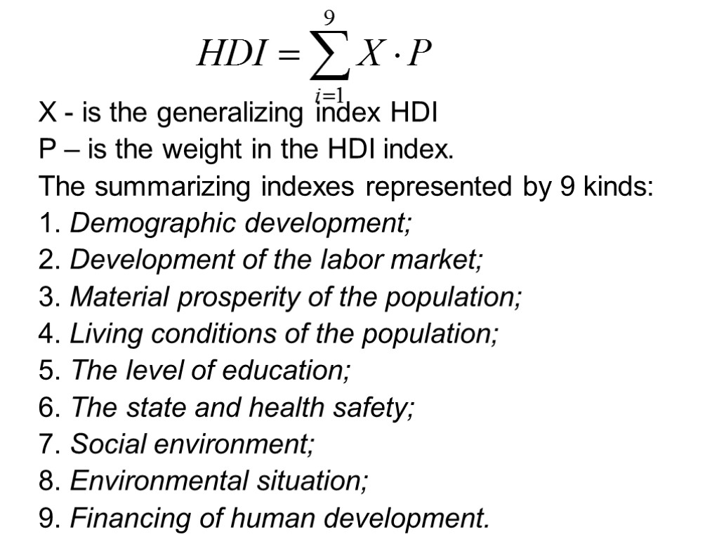 X - is the generalizing index HDI P – is the weight in the